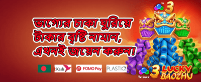 বন্ধুকে রেফার করুন বোনাস